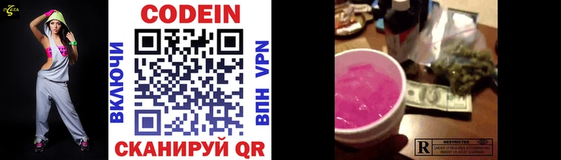 Кодеин Purple Drank  KRAKEN как войти  Дербент 