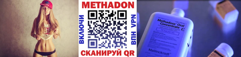МЕТАДОН VHQ  цены наркотик  Дербент 